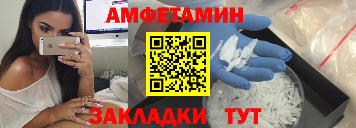 АМФ  Amphetamine 98%  площадка официальный сайт  Серов  Вход с VPN 