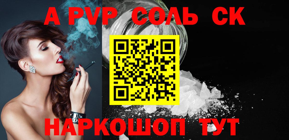Alpha PVP Crystall Серов