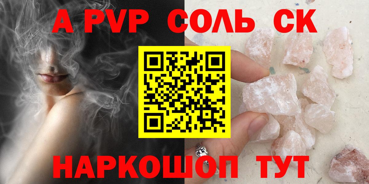 Alpha PVP кристаллы  Alpha-PVP кристаллы  Вход с VPN  Серов  Alpha-PVP крисы CK 