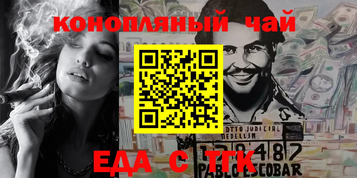 Серов  Еда ТГК конопля  Вход с VPN 