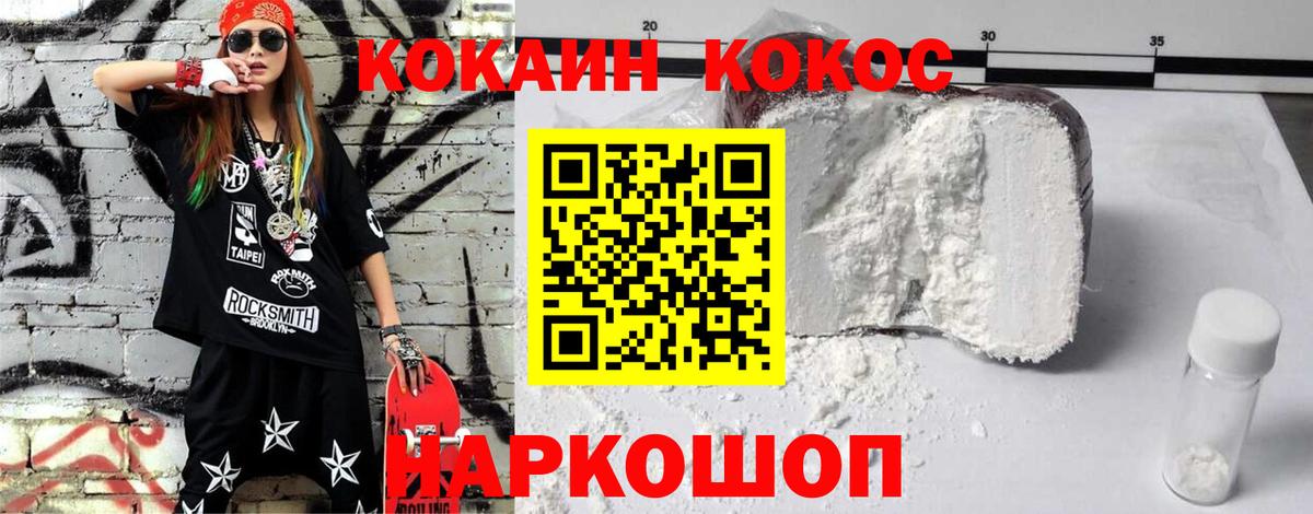 КОКАИН Боливия  Вход с VPN  как найти закладки  Cocaine Перу  Серов 