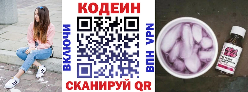 Codein Purple Drank  Серов 