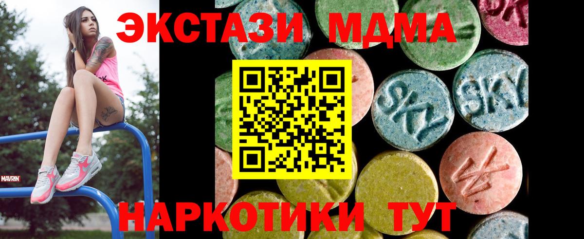Серов  ОМГ ОМГ ССЫЛКА  Ecstasy  Вход с VPN  Ecstasy 300 mg  Ecstasy XTC 