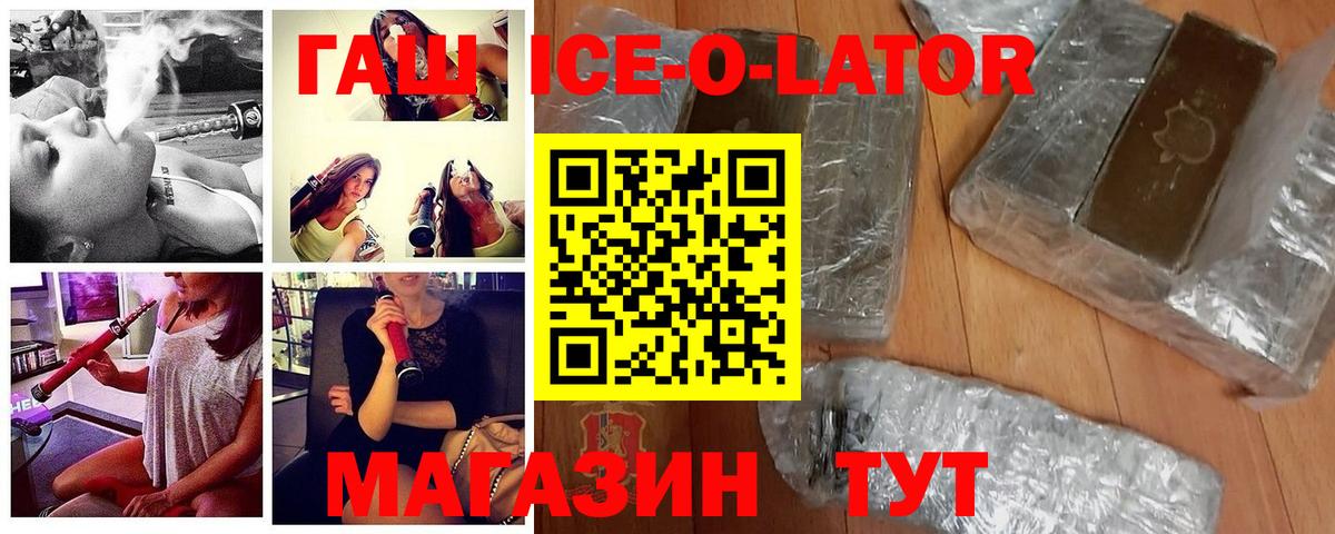 Гашиш Ice-O-Lator Серов