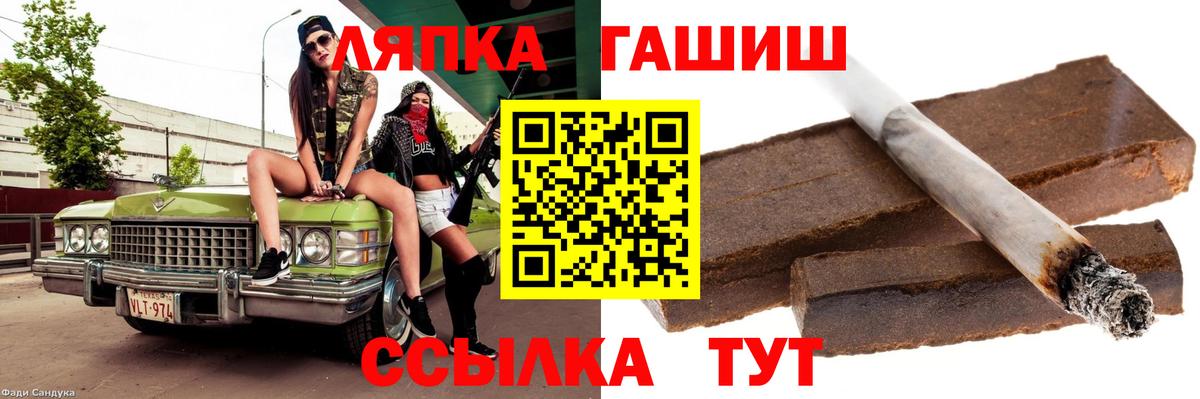 ГАШИШ индика сатива  ГАШИШ Premium  Серов  закладка  Вход с VPN 