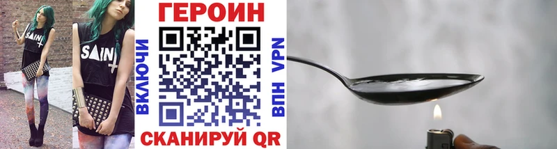ГЕРОИН VHQ  Серов 