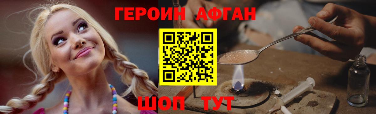 ГЕРОИН герыч  Вход с VPN  ГЕРОИН  Серов 