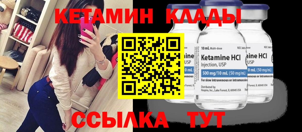 КЕТАМИН ketamine Серов