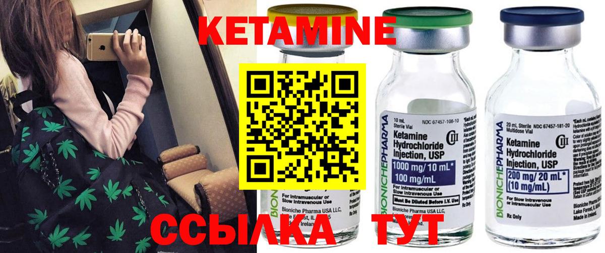 Серов  Кетамин ketamine  КЕТАМИН ketamine  Вход с VPN 