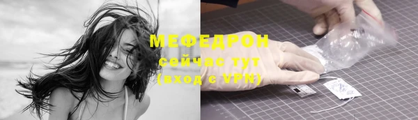 мяу мяу кристалл Осинники