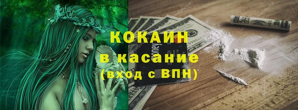COCAINE Павловск