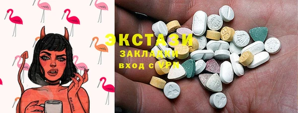 мяу мяу кристалл Осинники