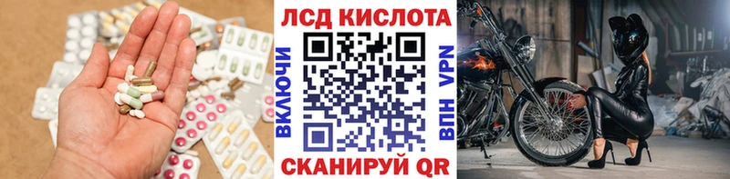 LSD-25 экстази кислота где найти Серов