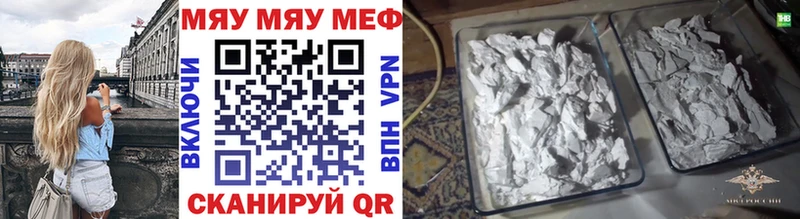 МЕФ VHQ  наркота  Серов 