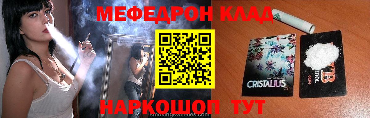 Серов  Мефедрон мука  Вход с VPN  МЕФ мяу мяу 