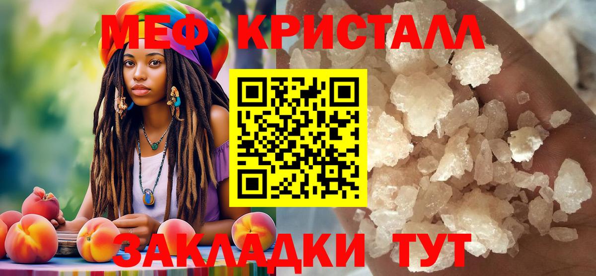 Меф мука Серов