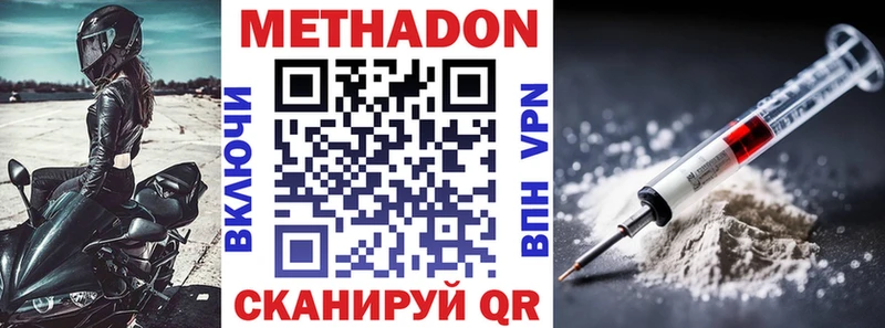 МЕТАДОН VHQ Серов