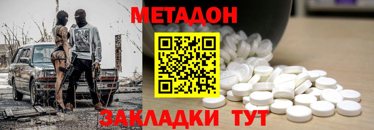 МЕТАДОН кристалл  МЕТАДОН кристалл  Серов  MEGA зеркало  это Telegram  Вход с VPN 