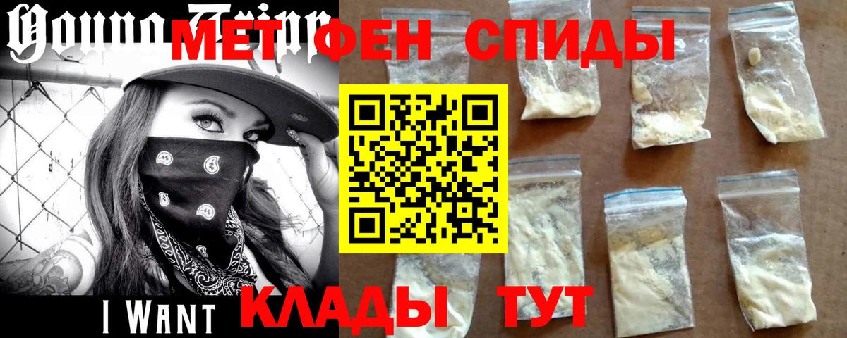 Первитин мет Серов