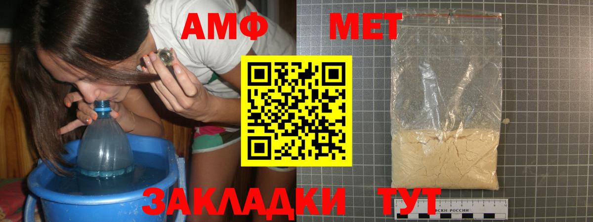 МЕТАМФЕТАМИН витя  Вход с VPN  Серов 