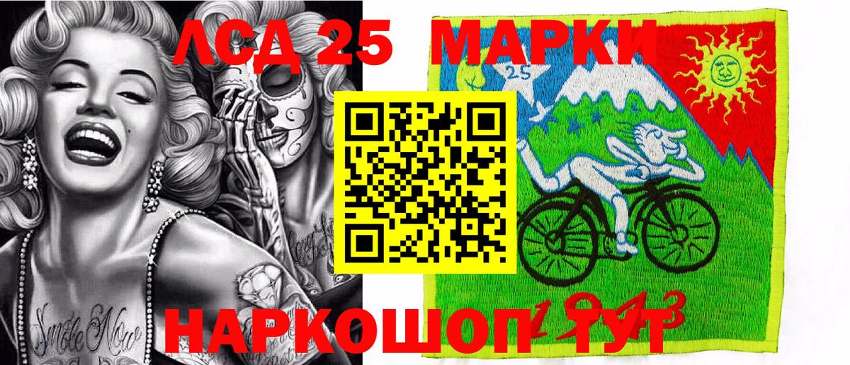 Марки NBOMe 1500мкг Серов