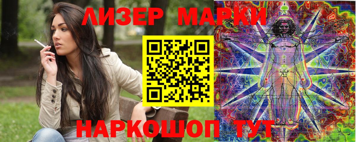 Марки NBOMe 1,5мг  Вход с VPN  Серов 