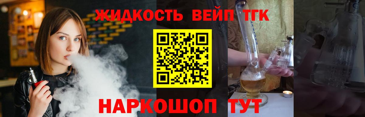 ТГК гашишное масло  ТГК вейп  Серов  Вход с VPN 